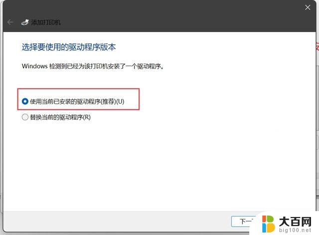 win11打印共享错误0x0000709 Win11 22h2打印机共享连接错误0x00000709解决步骤