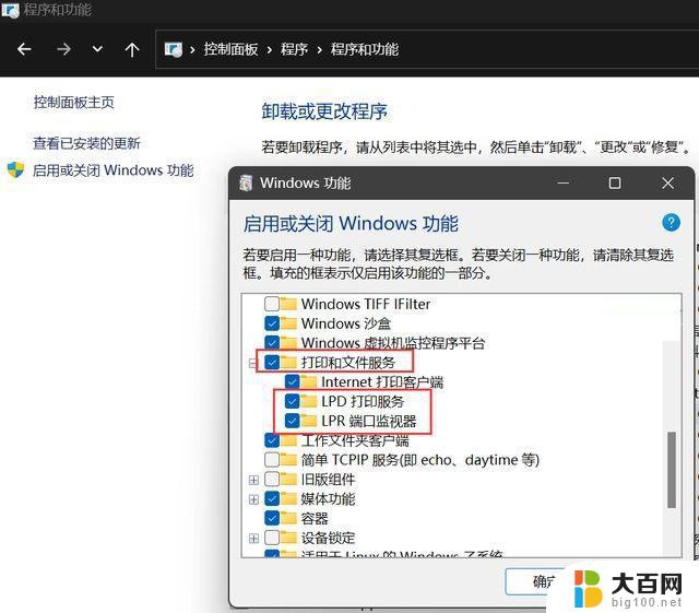 win11打印共享错误0x0000709 Win11 22h2打印机共享连接错误0x00000709解决步骤