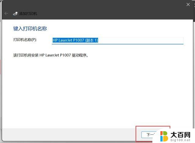 win11打印共享错误0x0000709 Win11 22h2打印机共享连接错误0x00000709解决步骤