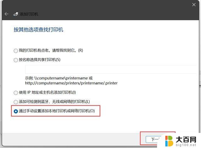 win11打印共享错误0x0000709 Win11 22h2打印机共享连接错误0x00000709解决步骤