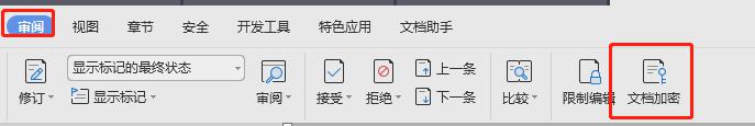 wps怎么解锁 wps密码忘记怎么解锁