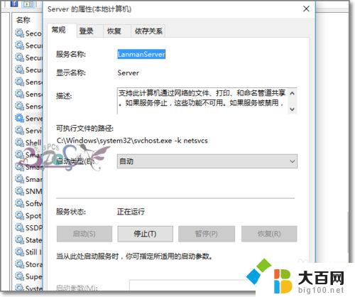 win10 您没有权限访问 win10共享文件夹无法访问提示解决方案