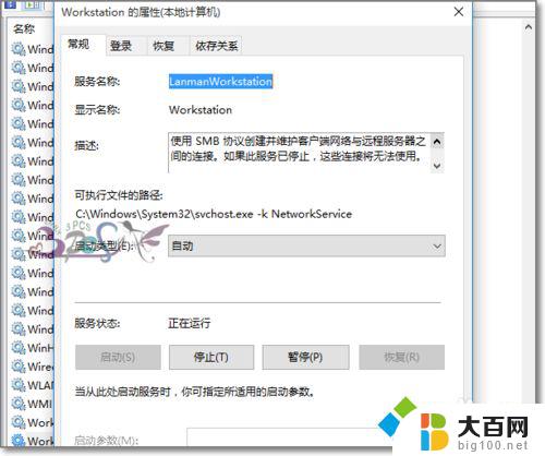 win10 您没有权限访问 win10共享文件夹无法访问提示解决方案