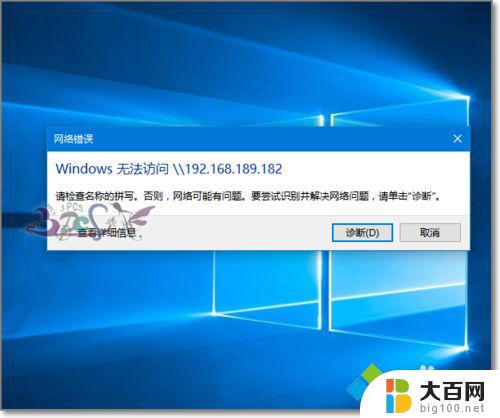 win10 您没有权限访问 win10共享文件夹无法访问提示解决方案