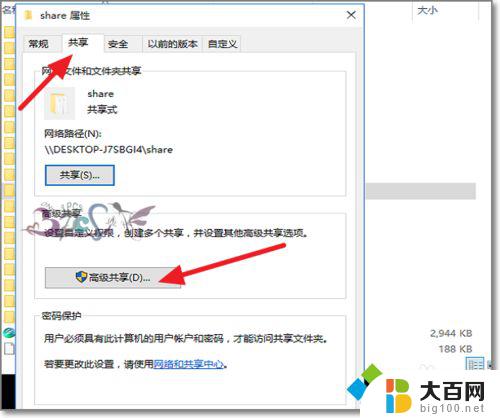 win10 您没有权限访问 win10共享文件夹无法访问提示解决方案