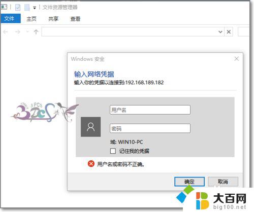 win10 您没有权限访问 win10共享文件夹无法访问提示解决方案