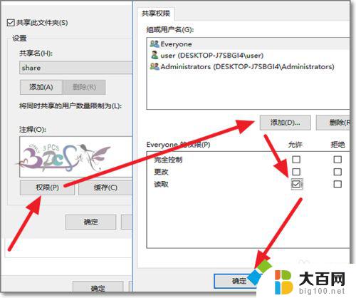 win10 您没有权限访问 win10共享文件夹无法访问提示解决方案