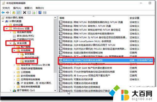 win10 您没有权限访问 win10共享文件夹无法访问提示解决方案