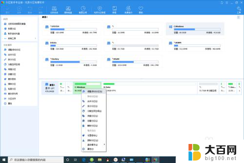 已经装好系统的c盘怎么分区 在已经装好系统的电脑上如何进行磁盘分区操作