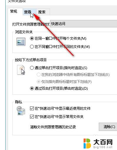 文件里的图片不显示怎么回事 Win10系统文件夹中图片不显示问题解决方法