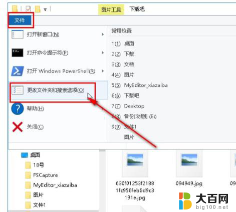 文件里的图片不显示怎么回事 Win10系统文件夹中图片不显示问题解决方法