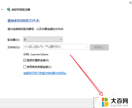 win10局域网硬盘映射 win10如何设置网络驱动器映射