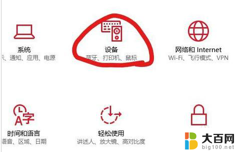 蓝牙打开不显示蓝牙标志 Win10蓝牙图标消失怎么找回