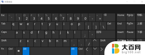 笔记本虚拟键盘快捷键 win10虚拟键盘的快捷键怎么设置