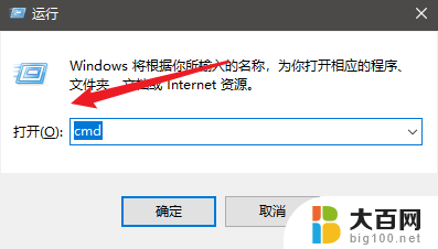 打开记事本的命令 Windows命令行命令打开记事本