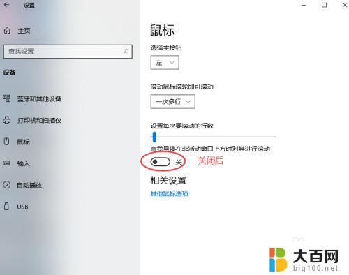 win10creo鼠标中键不能放大缩小 Win10安装ProE5.0鼠标中键滚轮无法放大缩小解决方法