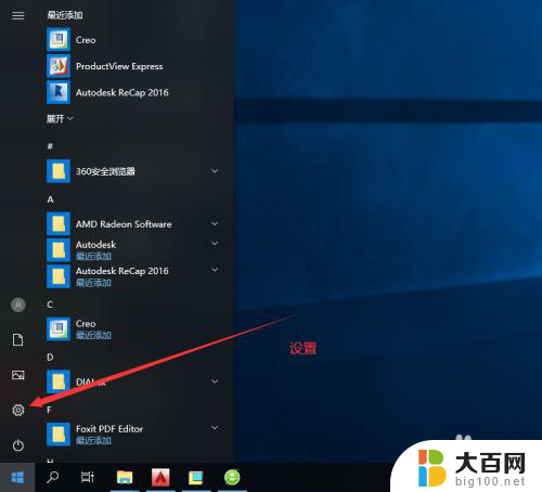 win10creo鼠标中键不能放大缩小 Win10安装ProE5.0鼠标中键滚轮无法放大缩小解决方法