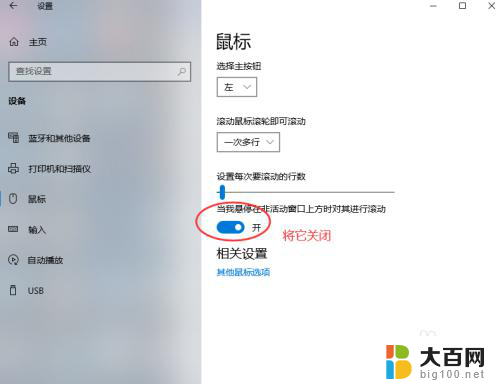 win10creo鼠标中键不能放大缩小 Win10安装ProE5.0鼠标中键滚轮无法放大缩小解决方法