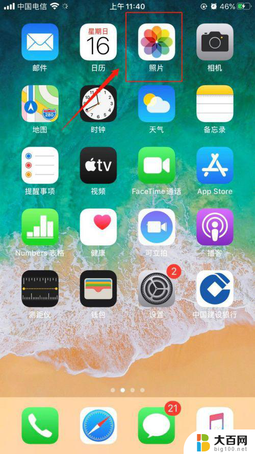 苹果慢动作视频怎么恢复正常 iphone视频慢动作还原教程