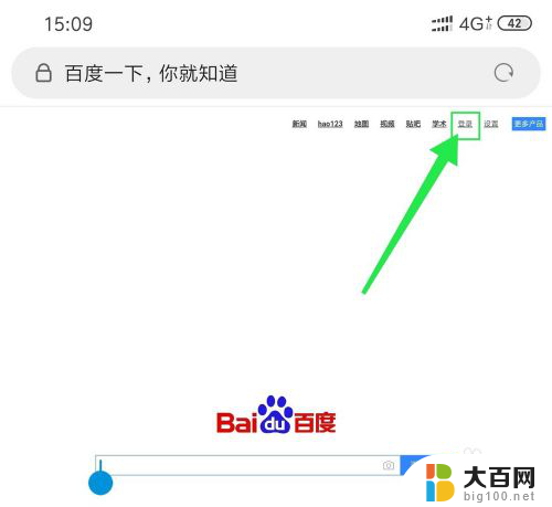 百度忘记登录密码怎么办 百度帐号忘记密码怎么找回