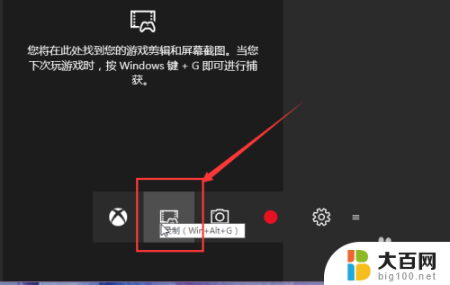 w10录制的视频在哪里 Win10屏幕录制工具下载