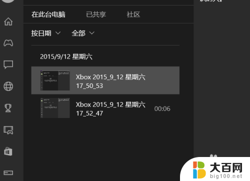 w10录制的视频在哪里 Win10屏幕录制工具下载