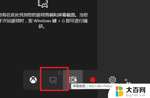 w10录制的视频在哪里 Win10屏幕录制工具下载