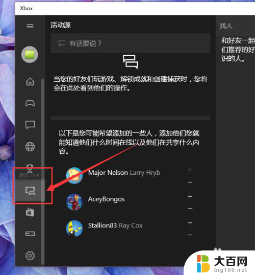 w10录制的视频在哪里 Win10屏幕录制工具下载