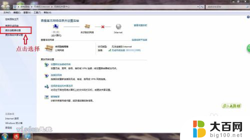 为什么连上无线网却上不了网 电脑无法上网但能连接WiFi怎么办