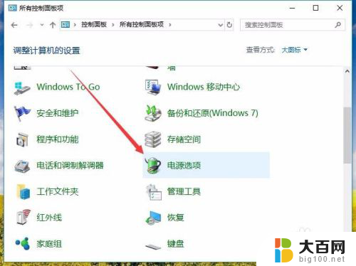 win10电源只有平衡模式 Win10电源计划如何切换为高性能模式