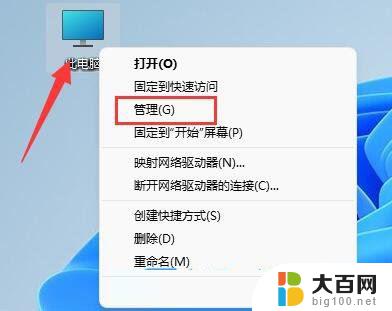 win11电脑磁盘怎么合并 Win11系统合并磁盘分区步骤