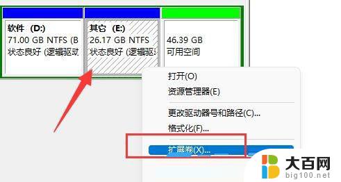 win11电脑磁盘怎么合并 Win11系统合并磁盘分区步骤