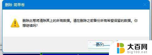 win11电脑磁盘怎么合并 Win11系统合并磁盘分区步骤