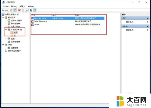 更改windows账户名 Win10账户名称怎么更改