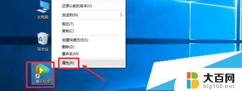 win10腾讯视频经常死机 解决升级Win10后腾讯视频卡顿、无响应的有效途径