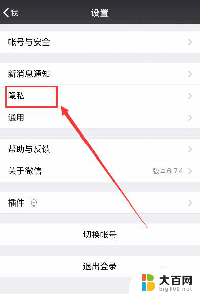 怎么样添加微信 通过手机号扫码添加微信