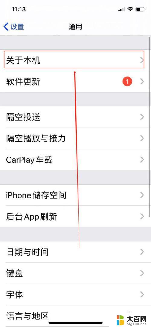 iphone怎么看系统版本 苹果手机系统版本查询步骤