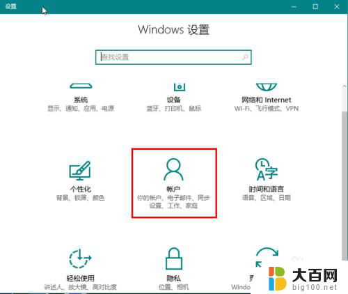 电脑锁屏怎么不输入用户名只输入密码 Win10锁屏后怎样免密码登录