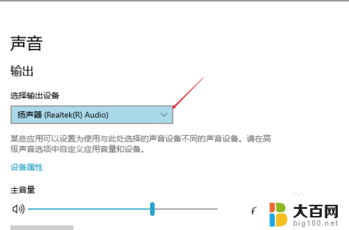 win10电脑typec接口插耳机没反应 TypeC耳机线插口没有反应