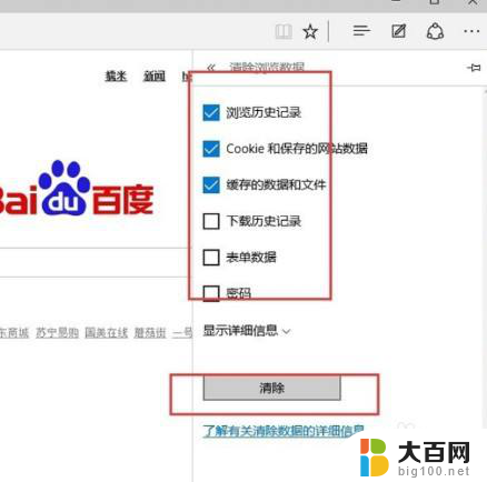 win10打开提示无法打开这个应用 win10dege浏览器应用无法打开解决方法