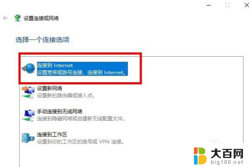 windows10系统怎么拨号上网 win10如何设置拨号上网密码