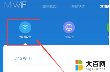 小米路由器没网 小米路由器设置好wifi但无法访问网络怎么解决