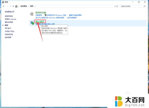 如何设置电脑默认浏览器win10 如何在WIN10电脑上设置默认浏览器