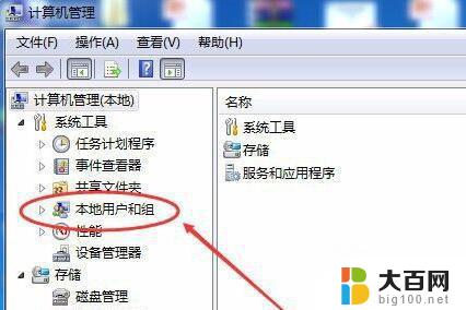 win11连接到共享打印机需要用户名和密码 Win11共享打印机设置用户名和密码