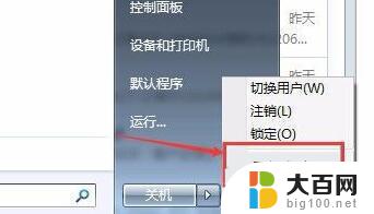 win11连接到共享打印机需要用户名和密码 Win11共享打印机设置用户名和密码