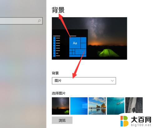 电脑副屏怎么设置壁纸 Win10电脑双屏显示不同壁纸方法