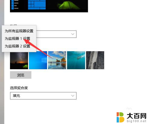 电脑副屏怎么设置壁纸 Win10电脑双屏显示不同壁纸方法