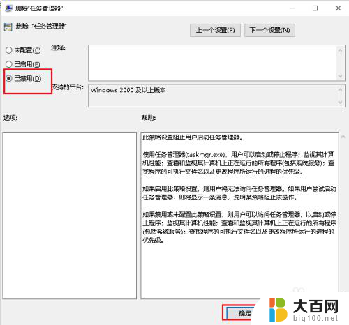 电脑开机后任务管理器打不开 Win10任务管理器闪退怎么办