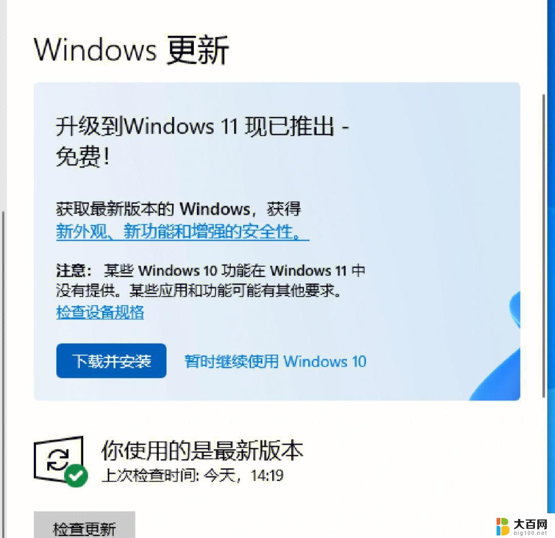 win11更新到100不动了 Win11更新卡在100%的解决方法