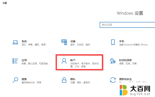 win10清除登录密码界面 Win10登录密码忘记怎么清除